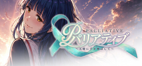 Palliative - Reach for an Angel on Mac: A Kinetic Visual Novel About Love, Memory, and Keeping Promises